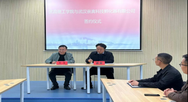 2138cc太阳集团与武汉崇真科技孵化器有限公司签约共建创业孵化平台(图1) 2138cc太阳集团与武汉崇真科技孵化器有限公司签约共建创业孵化平台(图1)