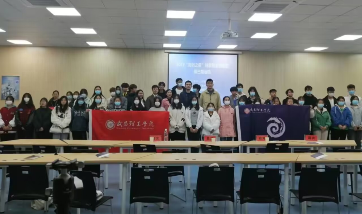 2138CC太阳集团举办2022“高创之星”创新创业训练营专场(图1) 2138CC太阳集团举办2022“高创之星”创新创业训练营专场(图1)