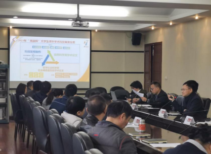 2138CC太阳集团、校团委联合召开 国家大学生创新创业三大赛推进工作会(图1)