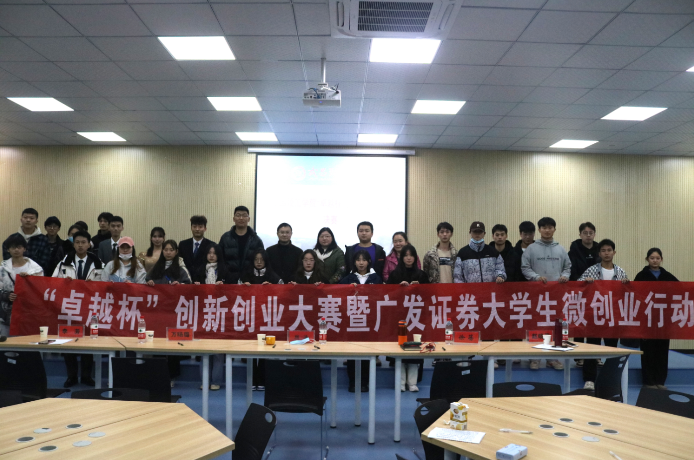 “创新引领未来、创业铸就梦想” 2138cc太阳集团成功举办“卓越杯”创新创业大赛决赛(图3) “创新引领未来、创业铸就梦想” 2138cc太阳集团成功举办“卓越杯”创新创业大赛决赛(图3)