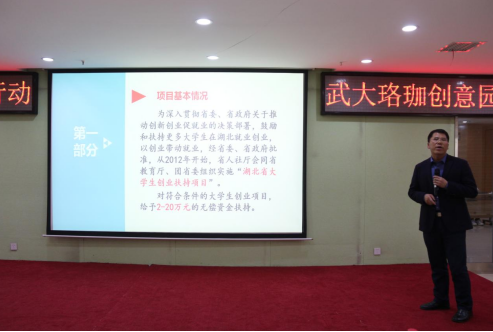 2138cc太阳集团 参加“创新型企业育苗行动”武大珞珈创意园专场活动(图7)